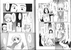 Page 79 of Shiritai Koto Shiranai Koto