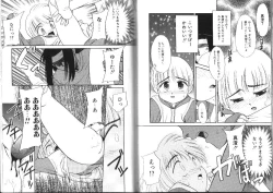 Page 82 of Shiritai Koto Shiranai Koto