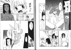 Page 83 of Shiritai Koto Shiranai Koto