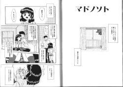 Page 85 of Shiritai Koto Shiranai Koto