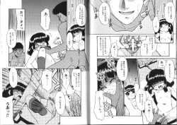 Page 88 of Shiritai Koto Shiranai Koto