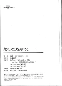 Page 95 of Shiritai Koto Shiranai Koto