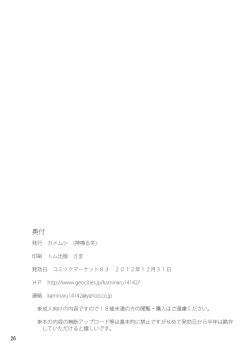 Page 27 of Syokusyu Trap