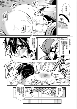 Page 15 of Robot ga Fuguai o Okoshite Taihen desu