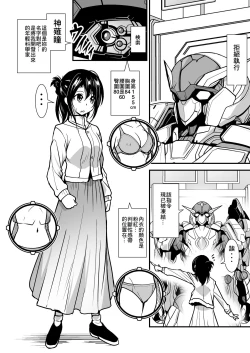 Page 4 of Robot ga Fuguai o Okoshite Taihen desu