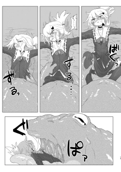 Page 12 of Shuusei・Syadan