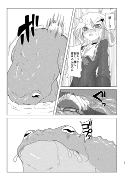 Page 18 of Shuusei・Syadan