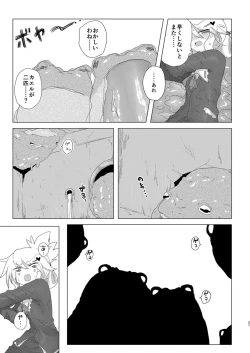 Page 20 of Shuusei・Syadan