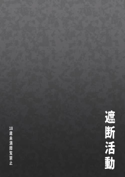 Page 34 of Shuusei・Syadan