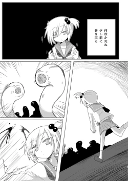 Page 6 of Saisei: Shadan