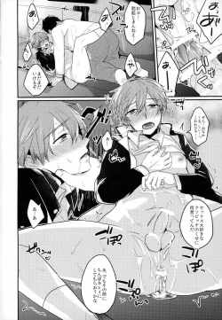 Page 17 of Sex ga shitai