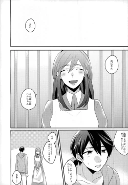 Page 19 of Sex ga shitai