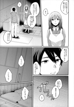 Page 20 of Sex ga shitai