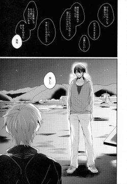 Page 22 of Sex ga shitai