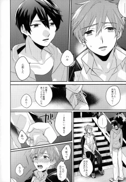 Page 23 of Sex ga shitai