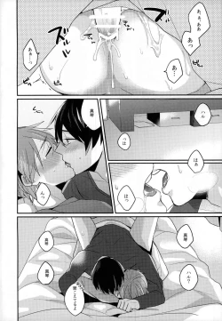 Page 35 of Sex ga shitai