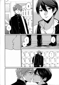 Page 3 of Sex ga shitai