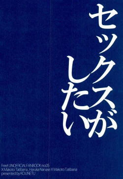 Page 40 of Sex ga shitai