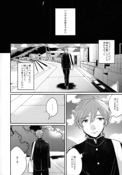 Page 5 of Sex ga shitai