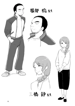 Page 15 of Inga Ouhou <- Suppadaka Sokutei