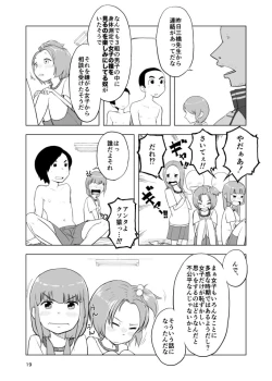 Page 19 of Inga Ouhou <- Suppadaka Sokutei