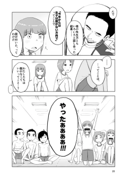 Page 20 of Inga Ouhou <- Suppadaka Sokutei