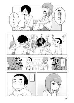 Page 28 of Inga Ouhou <- Suppadaka Sokutei