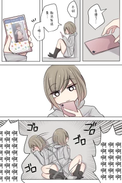 Page 13 of Shojo Bitch Sinyu-chan no Muramura Life