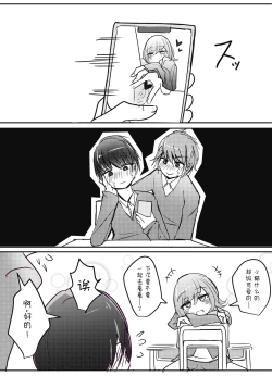 Page 18 of Shojo Bitch Sinyu-chan no Muramura Life