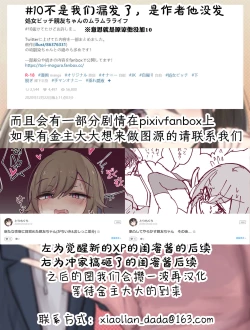 Page 23 of Shojo Bitch Sinyu-chan no Muramura Life