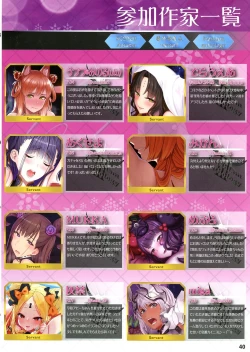 Page 42 of Bangai Tokui-ten vierter! Fetishism anthology