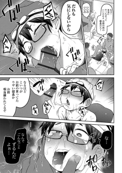 Page 11 of Ippai Sakebu Kimi ga Suki