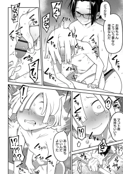 Page 176 of Ippai Sakebu Kimi ga Suki