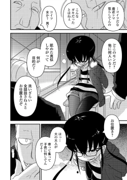Page 204 of Ippai Sakebu Kimi ga Suki