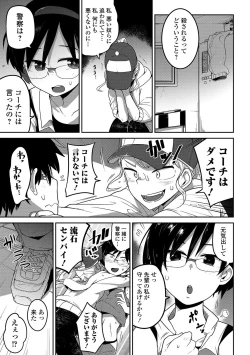 Page 23 of Ippai Sakebu Kimi ga Suki