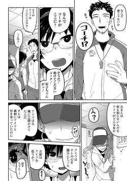 Page 24 of Ippai Sakebu Kimi ga Suki