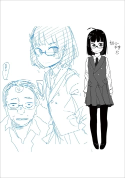 Page 270 of Ippai Sakebu Kimi ga Suki