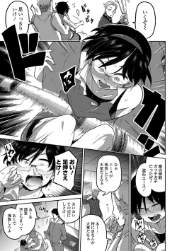 Page 27 of Ippai Sakebu Kimi ga Suki