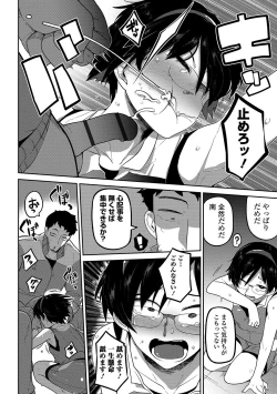 Page 30 of Ippai Sakebu Kimi ga Suki