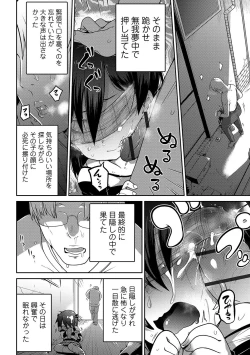 Page 76 of Ippai Sakebu Kimi ga Suki