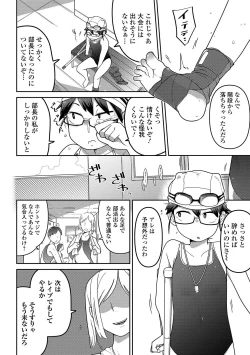 Page 8 of Ippai Sakebu Kimi ga Suki