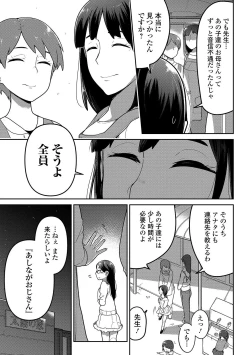 Page 97 of Ippai Sakebu Kimi ga Suki
