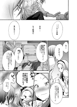 Page 25 of Minase Iori to Producer 1･2DLVer