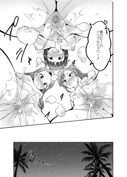 Page 34 of Minase-ke no Private Beach de Nude G4U! 1･2＋DLLimitEdition