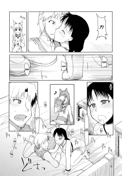 Page 19 of wolf’s regret