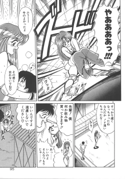 Page 102 of One Night Dream