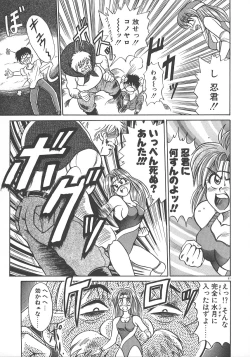 Page 104 of One Night Dream