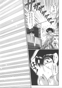 Page 117 of One Night Dream