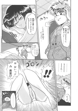 Page 123 of One Night Dream