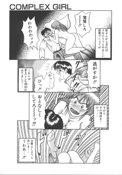 Page 12 of One Night Dream